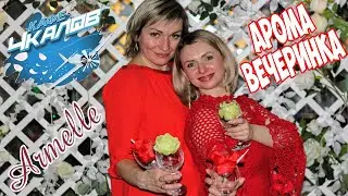 26.03.2021 г  Аромавечеринка г. Оренбург кафе 
