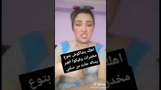 رد نارى من سلمى طليقه حسن شاكوش بعد حلقه شيخ الحارة