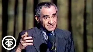 Зиновий Гердт исполняет музыкальную пародию на Леонида Утесова (1981)