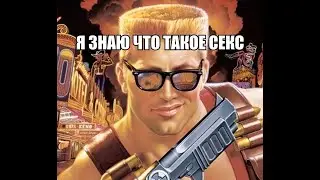 Я ЗНАЮ ЧТО ТАКОЕ СЕКС