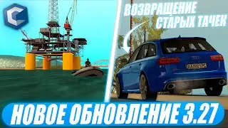 НОВОЕ ОБНОВЛЕНИЕ 3.27 НА CCDPLANET В MTA!СВАП ДВИГАТЕЛЯ!НЕФТЯНЫЕ ВЫШКИ + КУРЬЕРКА!НОВЫЕ ТАЧКИ!