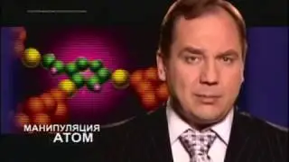 Сканирующий туннельный микроскоп. Нанотехнологии