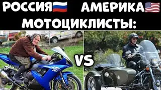 АМЕРИКА vs РОССИЯ | СМЕХ ДО СЛЕЗ | СМЕШНЫЕ МОМЕНТЫ И ПРИКОЛЫ😄