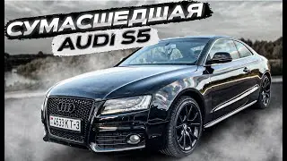 ЛУЧШЕЕ КУПЕ ОТ AUDI! ОБЗОР НА AUDI A5 3.2.