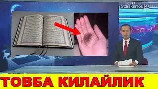 ТОВБА БУ НИМАСИ КУРОНДАН ЧИКАН  ТУКЛАР КИМ КИЛЯПТИ БУ ИШНИ