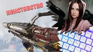 Неистовство отжигает сквады - Apex Legends