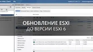 Примеры обновления гипервизора ESXi до версии ESXi 6.0