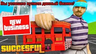СЛОВИЛ ВСЕ НОВЫЕ БИЗНЕСЫ ПОСЛЕ ОБНОВЛЕНИЯ НА АРИЗОНЕ