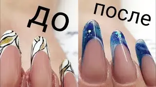 Difficult correction for aquarium french. Correction with the change of aquarium nail design.