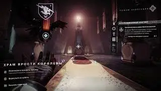 Коротко о том, чем мы занимаемся в этом сезоне. [Destiny 2]