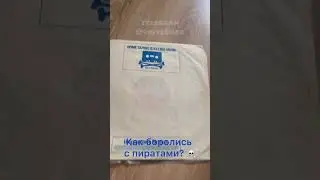 Как в виниловые времена боролись с перезаписью на кассеты? #vinyl #винил