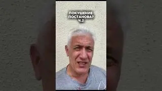 Покушение на Трампа ч.2
