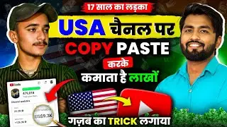 👉ऐसा USA Shorts YouTube चैनल बनाओ Video डालते ही होगा VIRAL | New USA Channel Ideas | Spreading Gyan