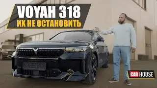 Еще дешевле, еще лучше. Новая Voyah free.