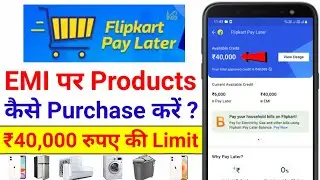 Flipkart Pay Later Se EMI Par Mobile Kaise Le | How to Buy Mobile On EMI Using Flipkart Pay Later ?