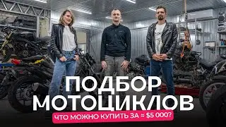 Мотоподбор. Смотрим «народные» модели в бюджете ≈ $4 000—5 000. С @MotoGOBelarus