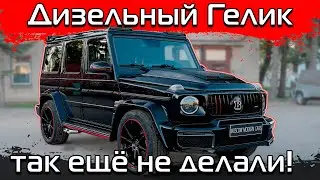 Рестайлинг внешнего вида Mercedes G350CDI в новый Brabus Widestar