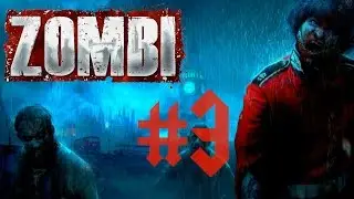 Прохождение ZOMBIE#3 (Выживание по методу Васька)