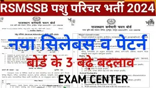 Rajasthan pashu parichar new syllabus 2024/pashu parichar center2024/Rsmssb pashu parichar syllabus