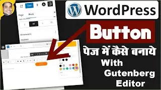 How to create button in wordpress page without plugin in hindi?