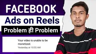 Facebook Ads on Reels Problem | your video is unable to be monetized facebook