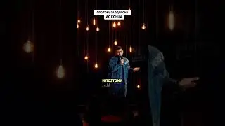 Про Томаса Эдисона 😲 STAND UP HUGA
