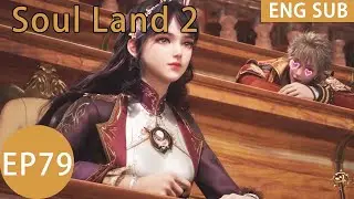ENG SUB | Soul Land 2 [EP79 Part1]