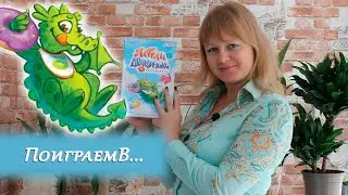 🍩🐉 Летели дракончики / Партия на троих / Мнение
