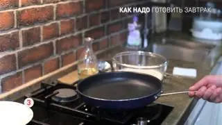 Как надо готовить завтрак