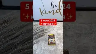#картадня