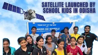 School Students Build & Launch Cube Satellite | From Rural Odisha to Space Dreams 🌍🚀