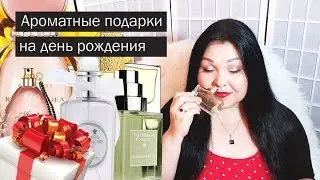 Мои парфюмерные подарки на день рождения 🎁 Моя парфюмерия  #42