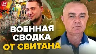 🔥СВИТАН: Срочно! АТАКОВАН город Путина / Завод в Ростове РАЗБОМБИЛИ (ВИДЕО) / ВСУ загнали РФ В КОТЁЛ