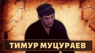 Воин с гитарой или почему больше не поет Тимур Муцураев?