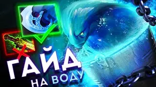 ГАЙД НА МОРФЛИНГА ДОТА 2 || Как играть на морфе ? || Dota 2 || 7.35 