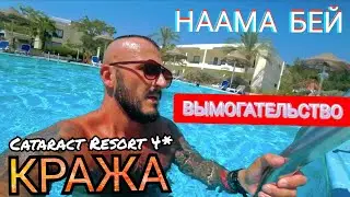 🇪🇬НЕЛЬЗЯ НИЧЕГО ОСТАВЛЯТЬ Cataract Resort Naama Bay 4* Номер Питание ПЛЯЖ НААМА БЕЙ