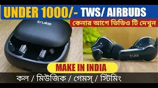 Best Budget TWS/AIRBUDS -UNDER 1k !! TRUKE S2 Lite Airbuds Value for money ! Make in India Airbuds !