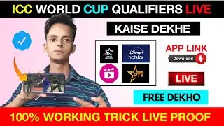 🏏 Icc World Cup Qualifiers 2023 Live Streaming | ICC World Cup Qualifiers Live Kaise Dekhe 2023