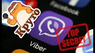 VIBER OPTIONS WHICH ARE USEFUL IN USE