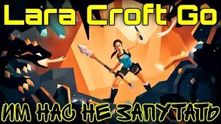 ВАНДАЛКА ЛАРА СНОВА В ДЕЛЕ • Lara Croft Go на андроид