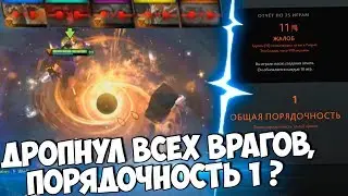 Дропнул Всех Врагов с Игры | Порядочность 1 | Пьяный Обсервер | Топ Моменты Dota 2