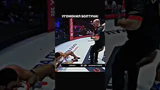 УГОМОНИЛ БОЛТУНА! Хейбати vs Рябой 