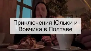 Голодная Гарбуз поглощает полтавскую выпечку на камеру после прогулки и это, то еще зрелище