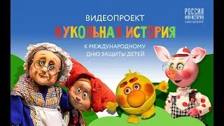 Видеопроект 