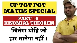 UP TGT PGT MATHS PREVIOUS PAPER 2016 || Algebra Solutions || Part -6 || Binomial Expansion ||