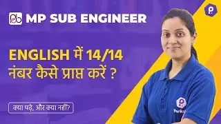MP Vyapam Sub Engineer Vacancy 2022 | ENGLISH Syllabus Discussion | Sub Engineer Bharti Preparation