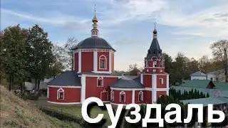 Прогулка: Суздаль. Музей деревянного зодчества [4K] 29 сентября 2023  / 21°C