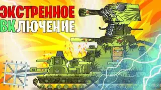 ЗАПУСК КВ-44 - КАК МОЖНО ЗАПУСТИТЬ КВ-44 В МАЙНКРАФТ? GERAND МУЛЬТИКИ ПРО ТАНКИ