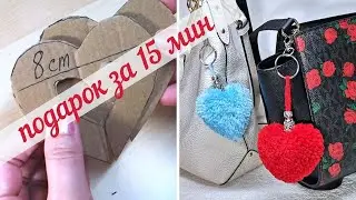 Идея подарка. Сердце из пряжи (помпона)без вязания. Брелок сердце из пряжи на день св. Валентина 301