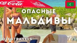 ВСЯ ПРАВДА О РАЙСКИХ ОСТРОВАХ - ПОСМОТРИ ПЕРЕД ПОЕЗДКОЙ НА МАЛЬДИВЫ! МИНУСЫ И РАЗОЧАРОВАНИЯ